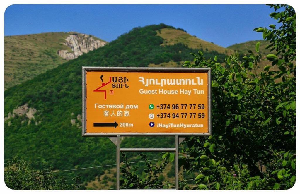Hayi Tun Guest House Goris Exterior photo